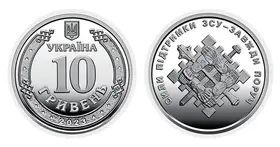 Скільки коштують унікальні українські монети – до 25 тисяч за копійки